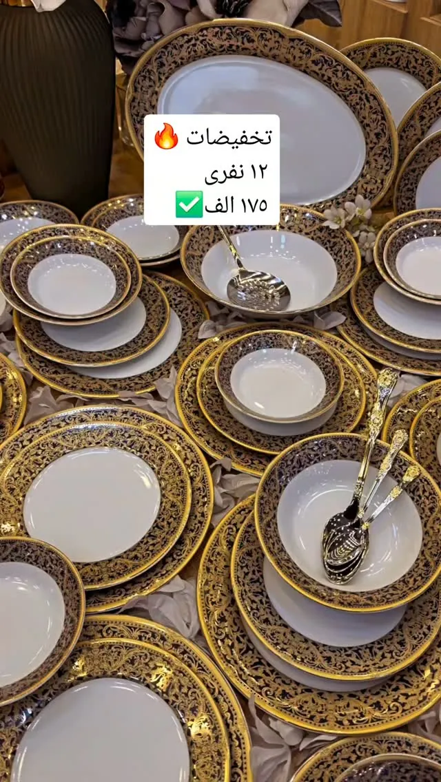 12-Person Dinnerware Set