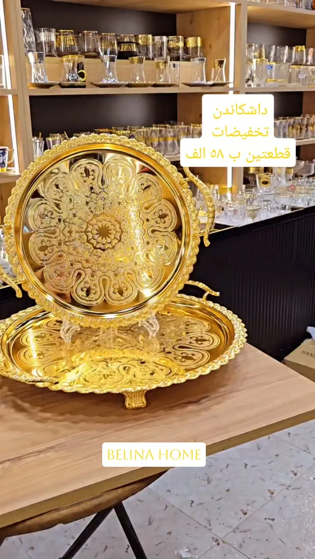 Golden Decorative Serving Tray Set