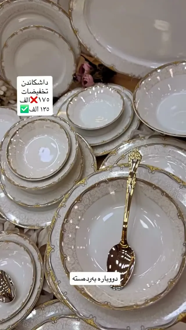 White Dinnerware Set with Gold Trim