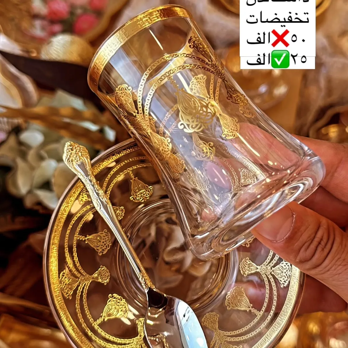Glass Jar with Gold Decorations