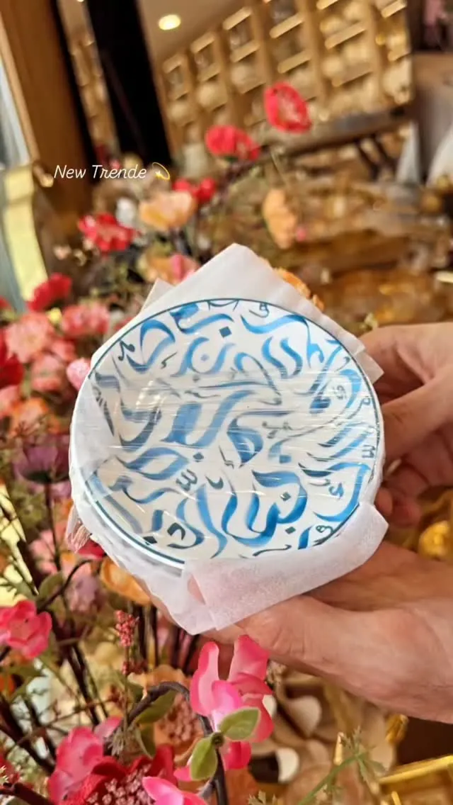 Arabic Calligraphy Decorative Plate