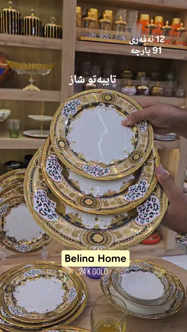 Belina Home 24K Gold Dinner Set