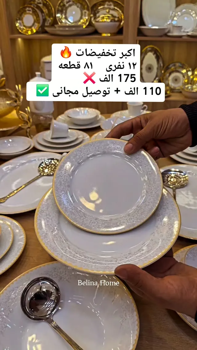 81-Piece French Floral Dinnerware Set
