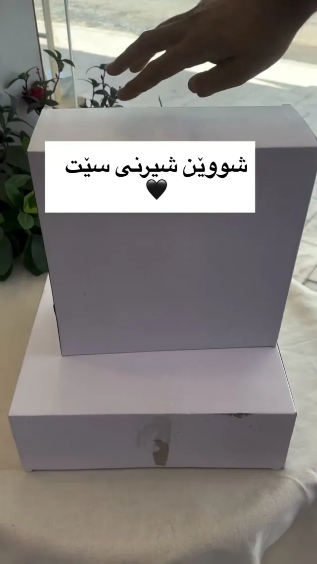 Sweet Set Box