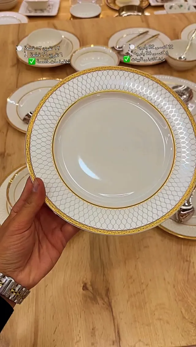 Dinnerware Set with Gold Trim