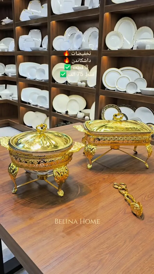 Elegant Serving Set