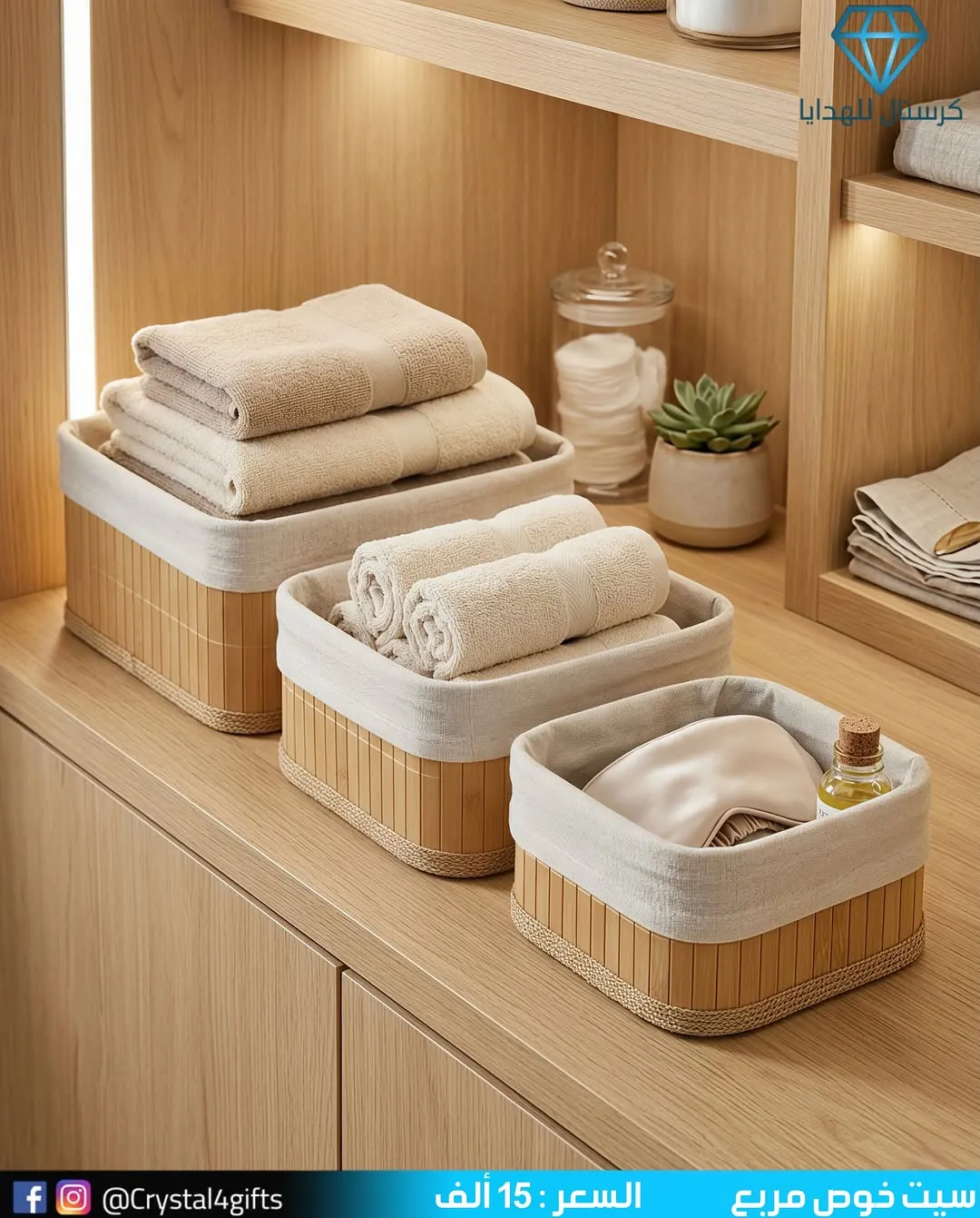 Square woven set (3 pieces)