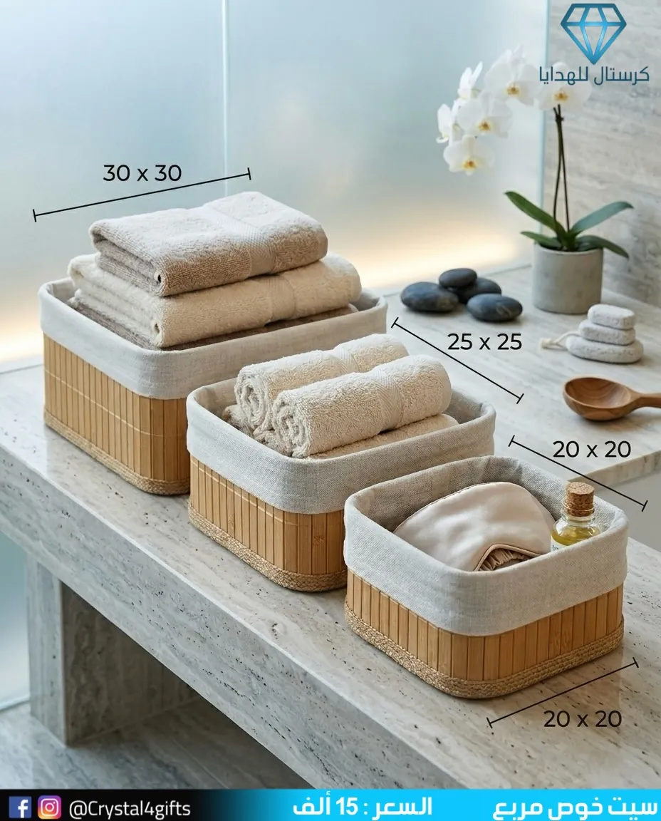 Square woven set (3 pieces)