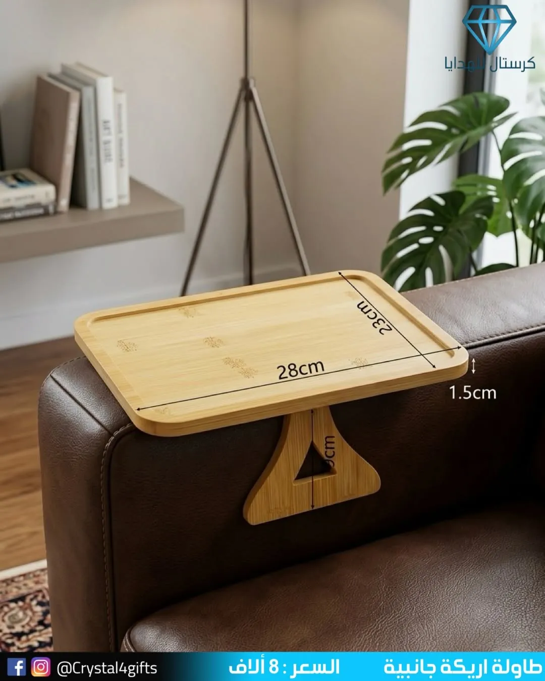 Bamboo Side Sofa Table