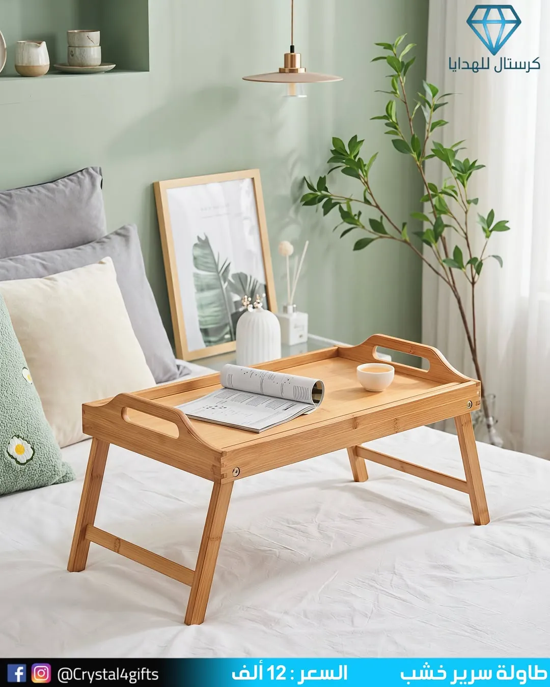 Wooden Bedside Table