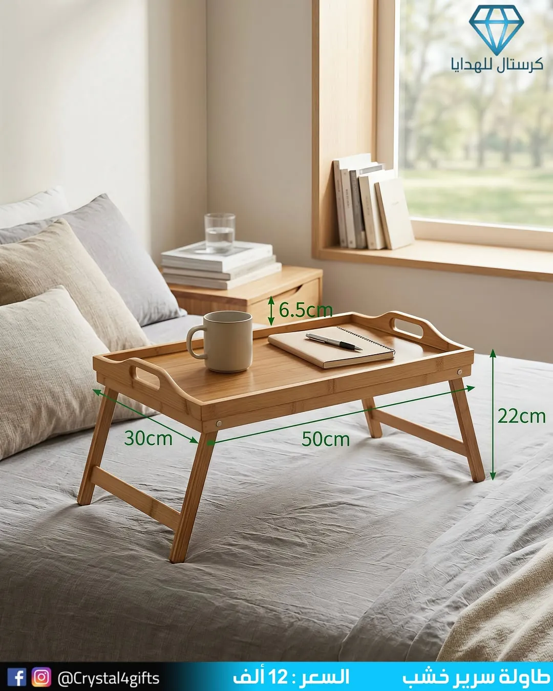 Wooden Bedside Table