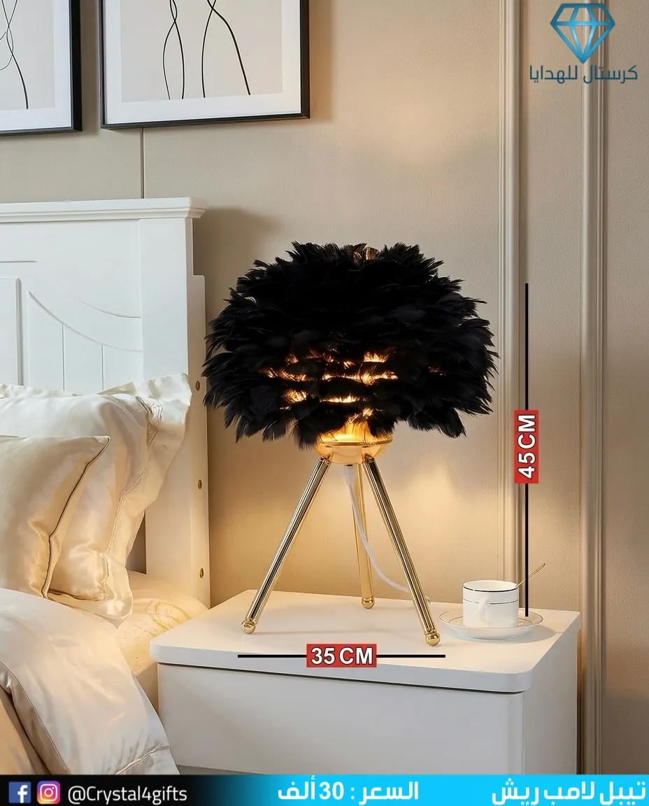 Feather Table Lamp