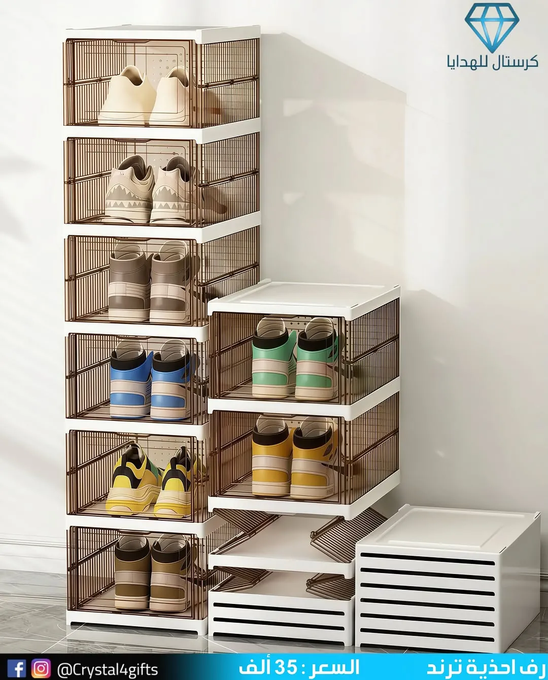 Trendy Shoe Rack