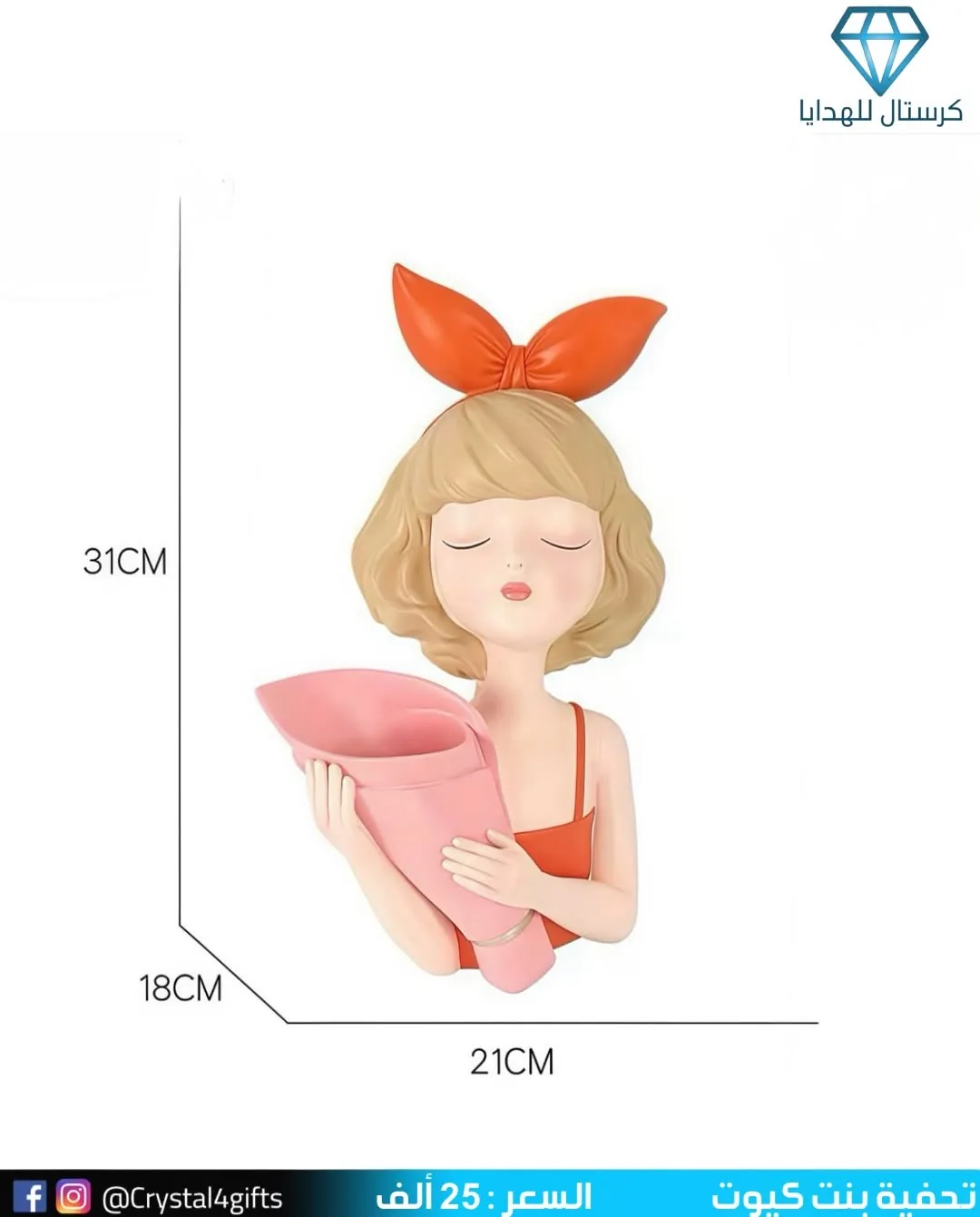 Cute Girl Figurine