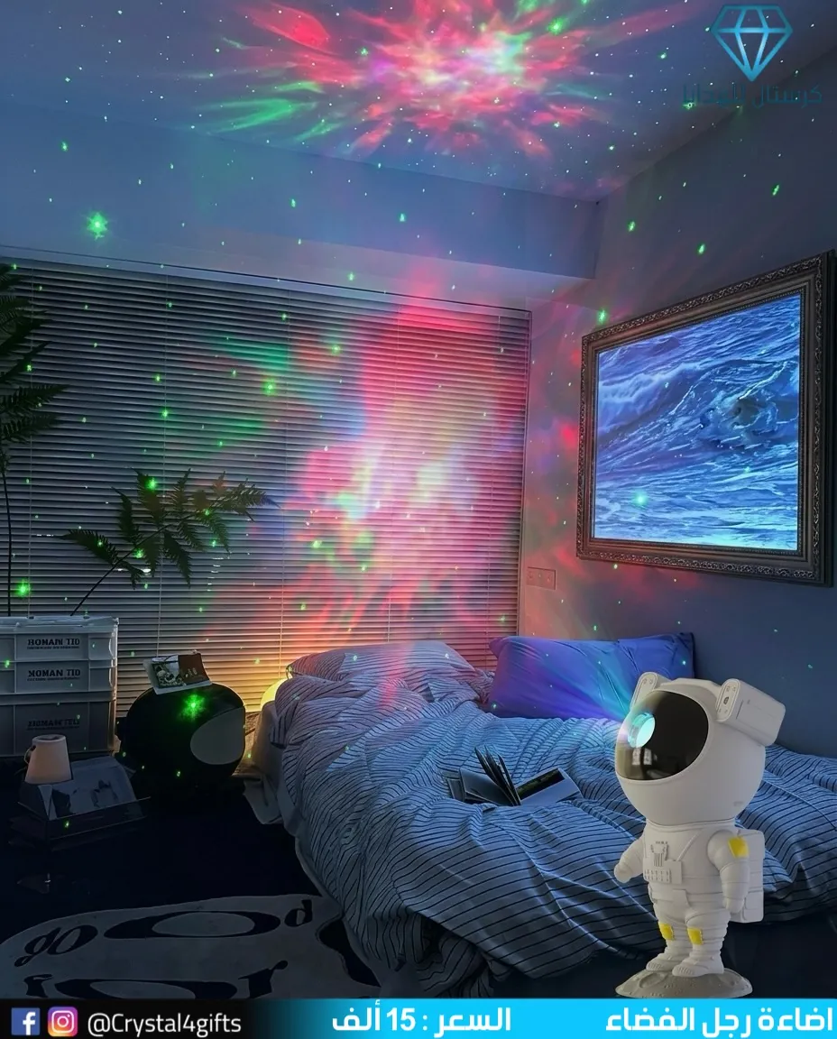 Astronaut lighting