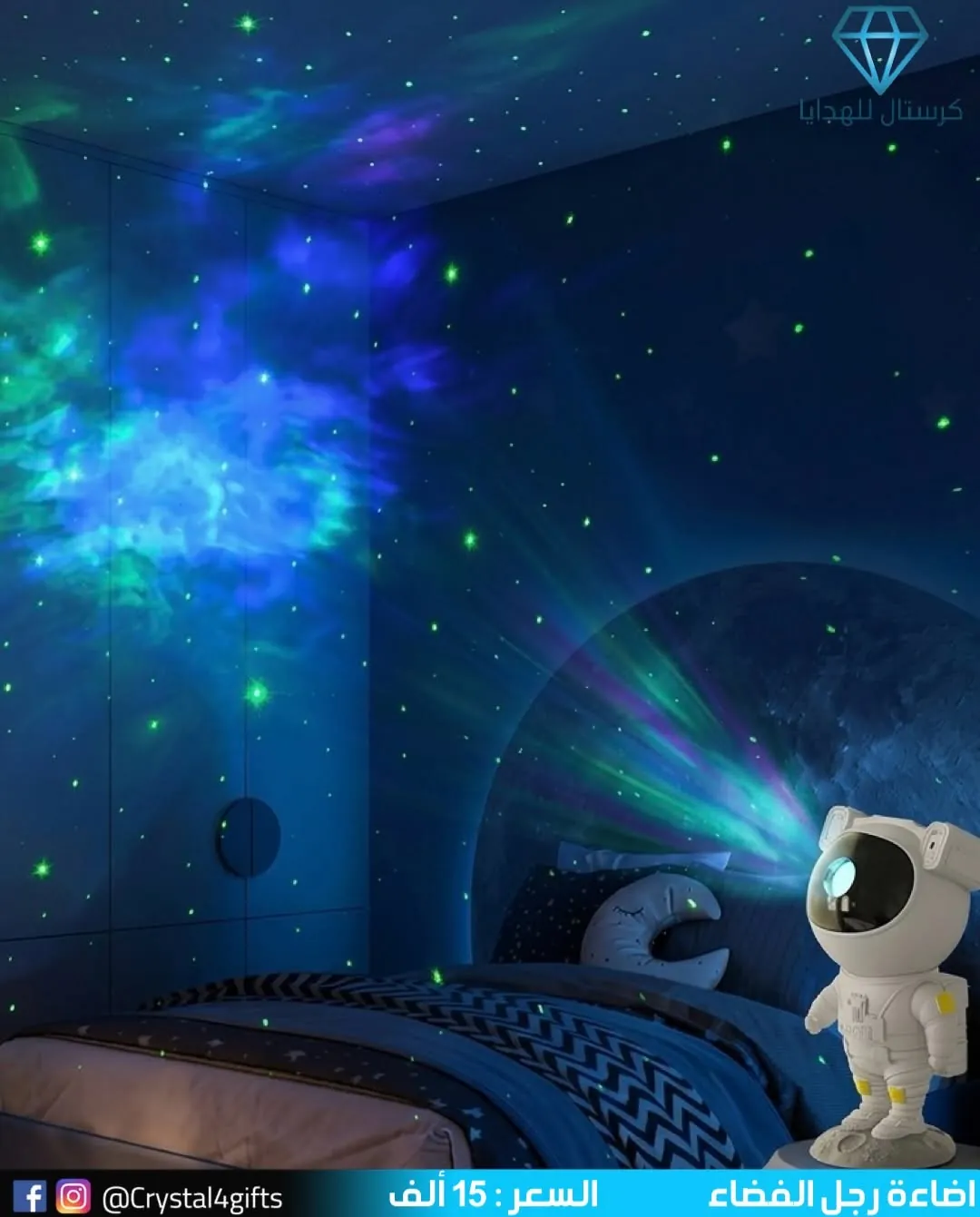 Astronaut lighting