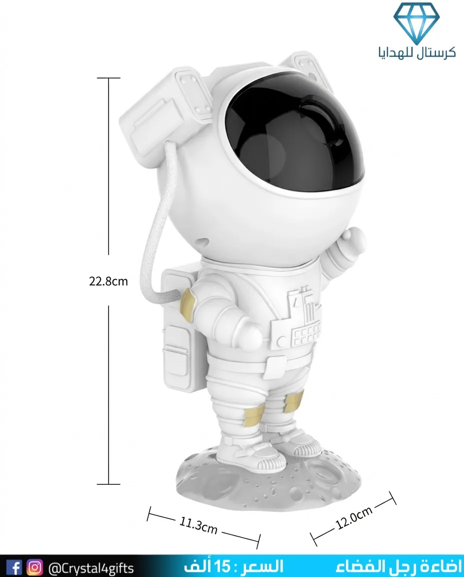 Astronaut lighting
