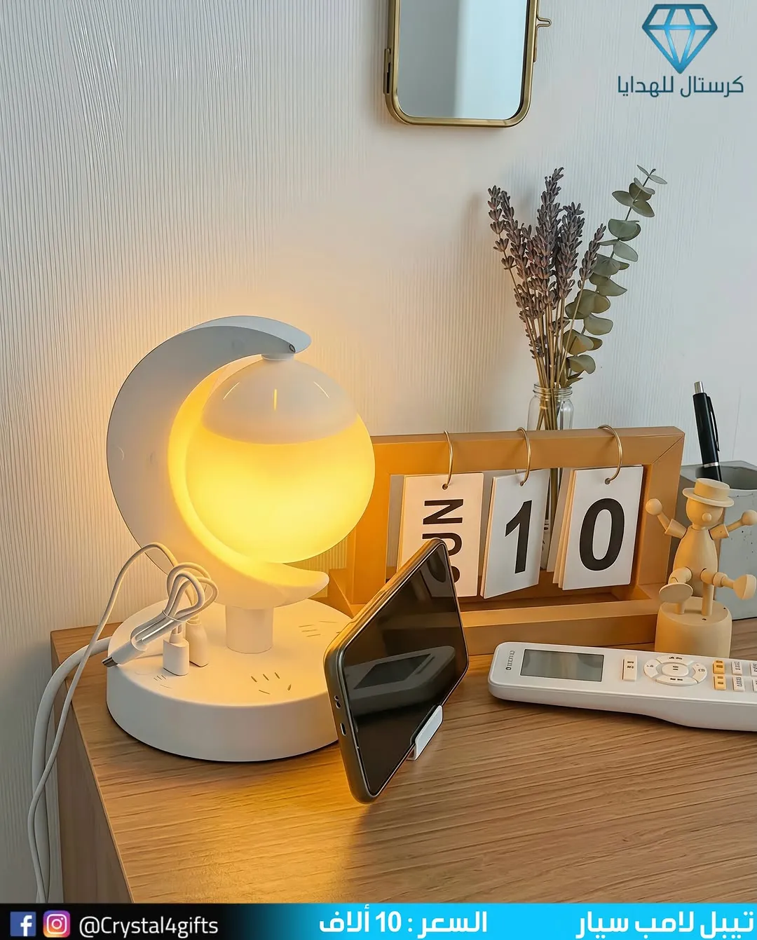 Car Table Lamp