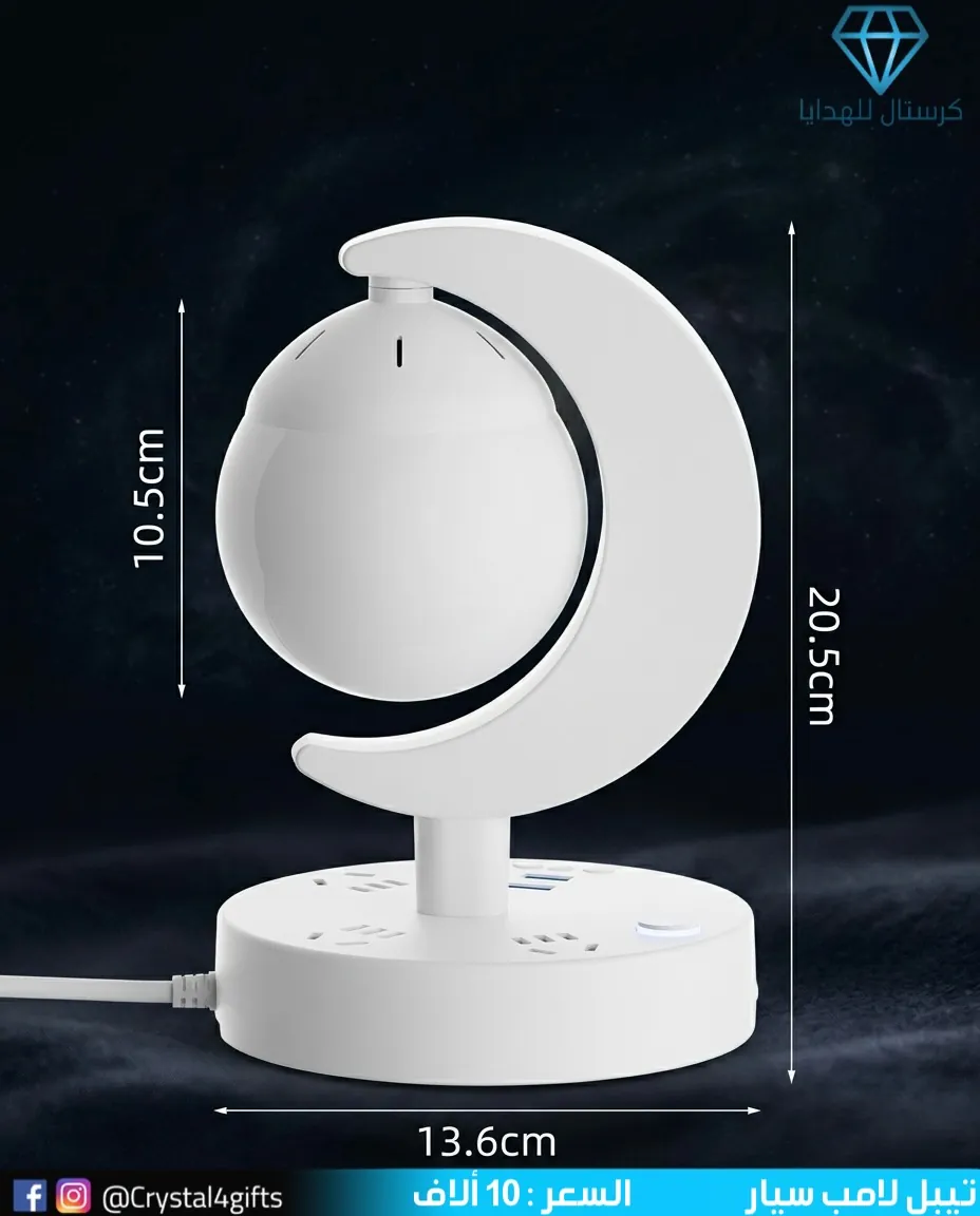 Car Table Lamp