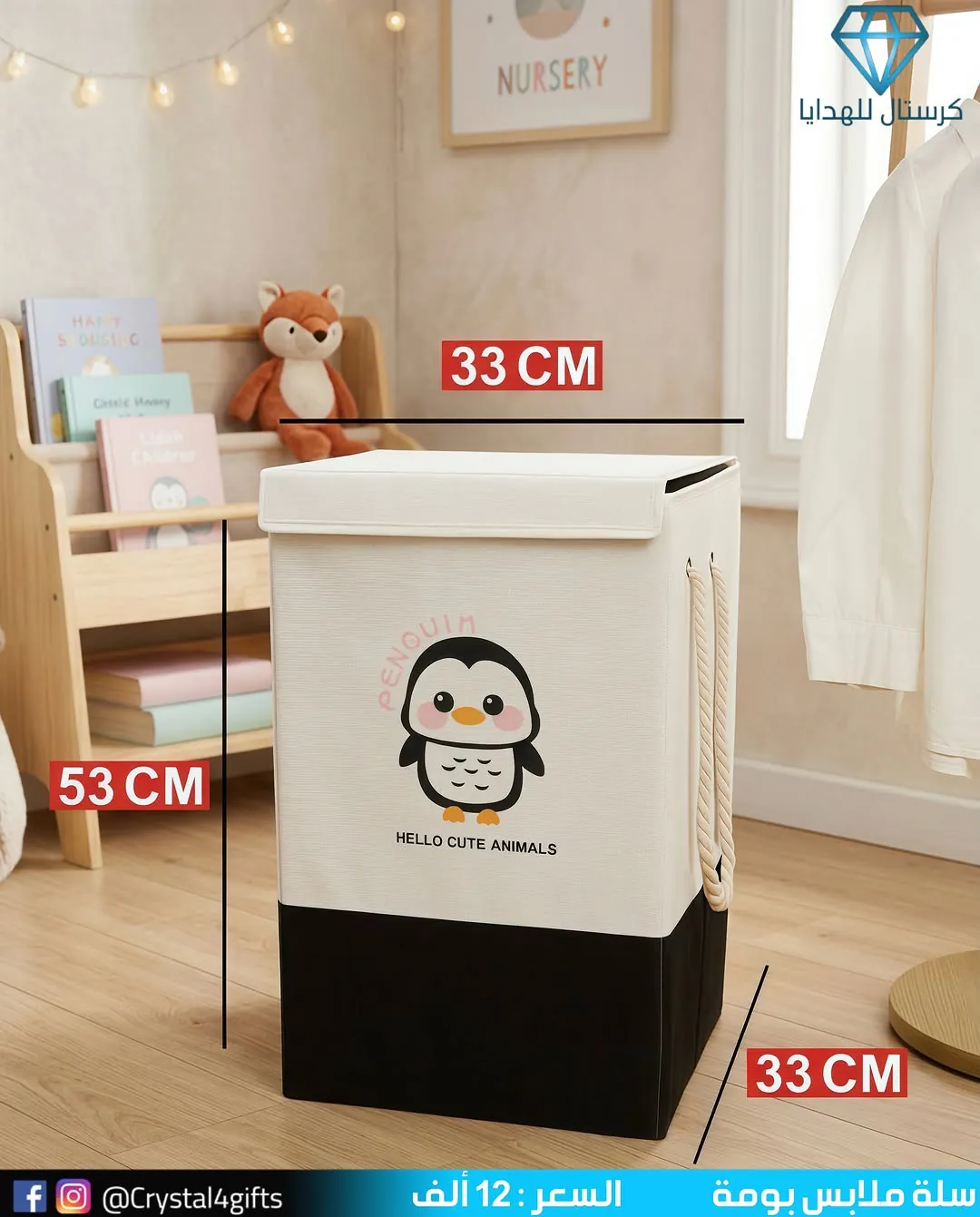 Owl Clothes Basket