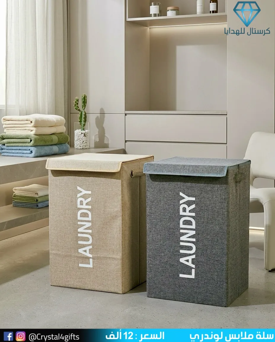 Laundry clothes basket