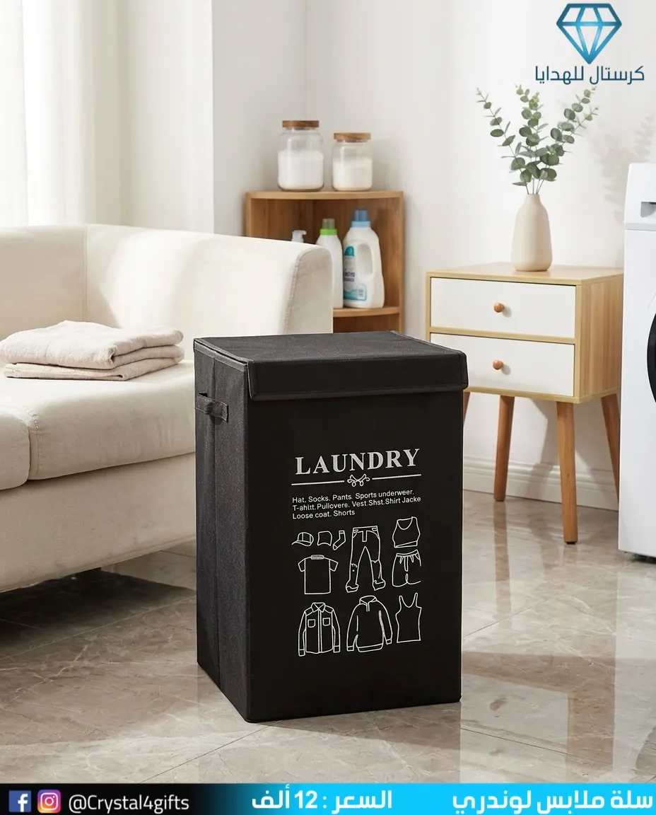 Laundry clothes basket