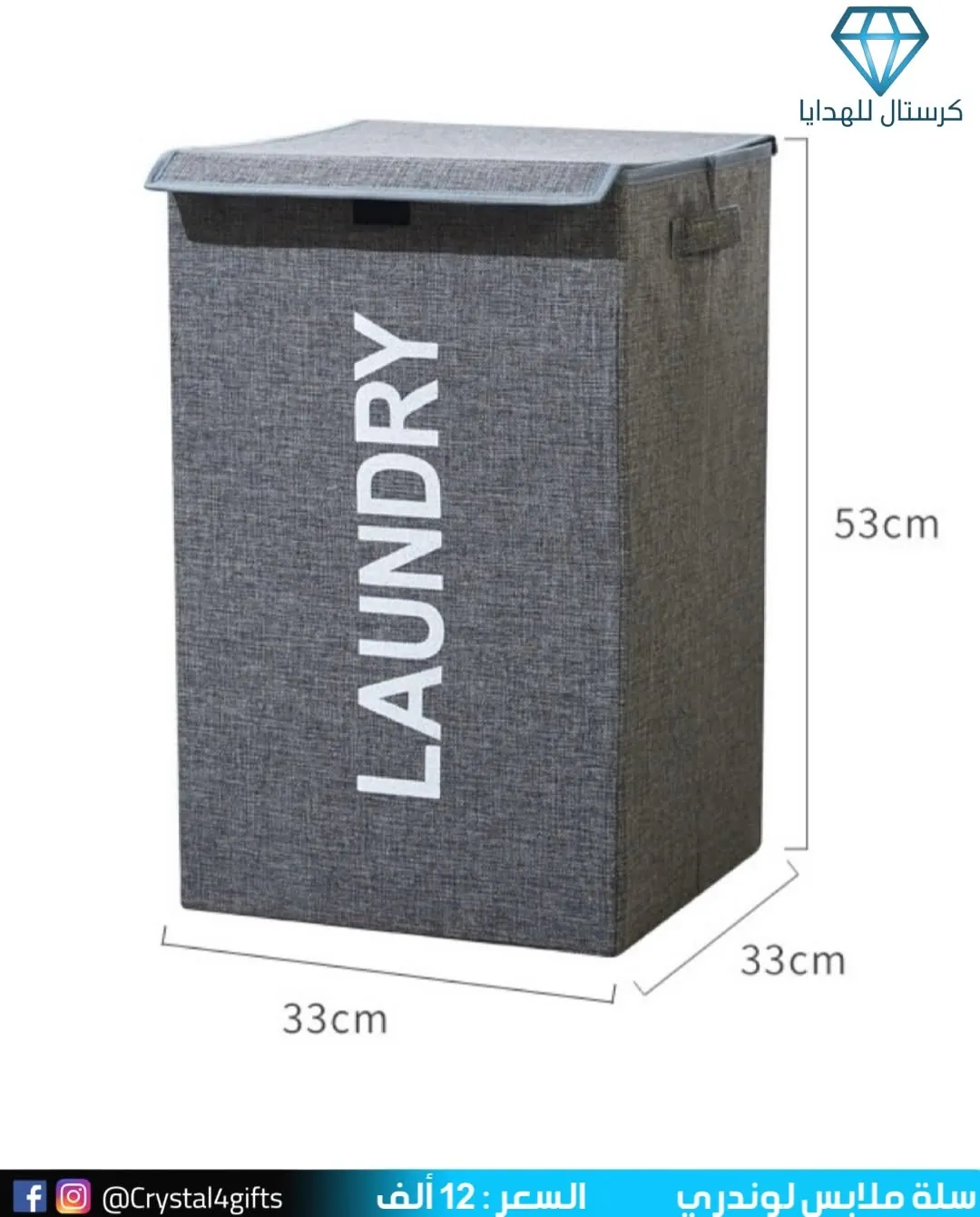 Laundry clothes basket