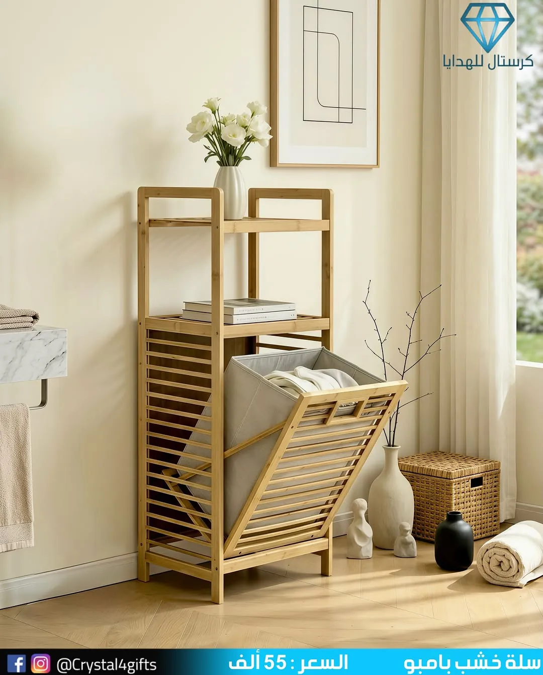 Bamboo Wood Basket