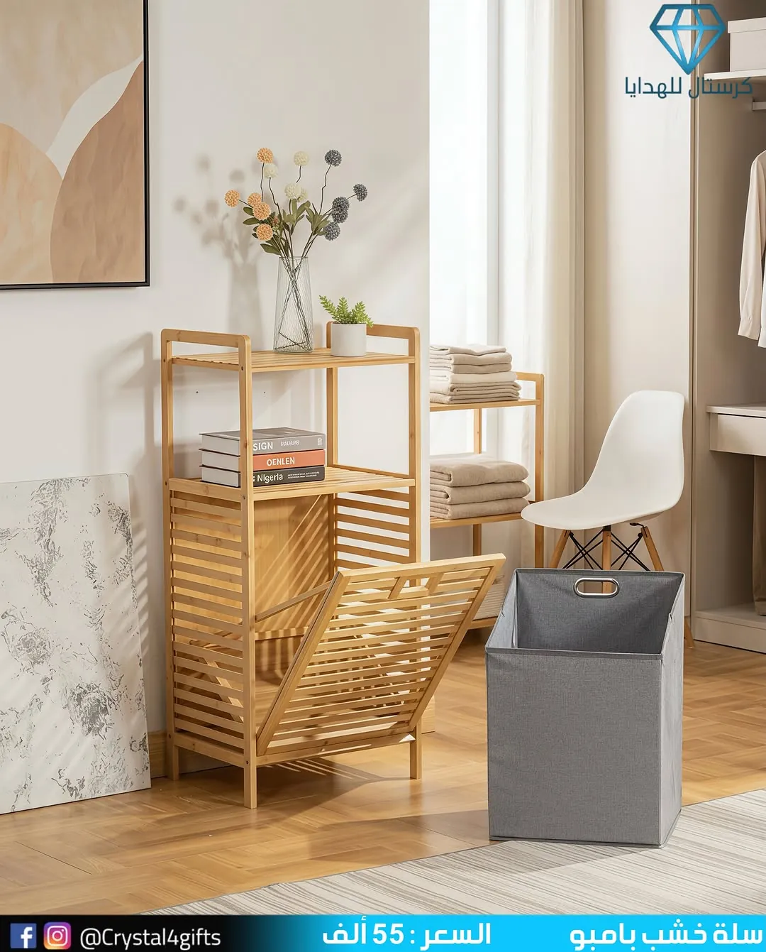 Bamboo Wood Basket