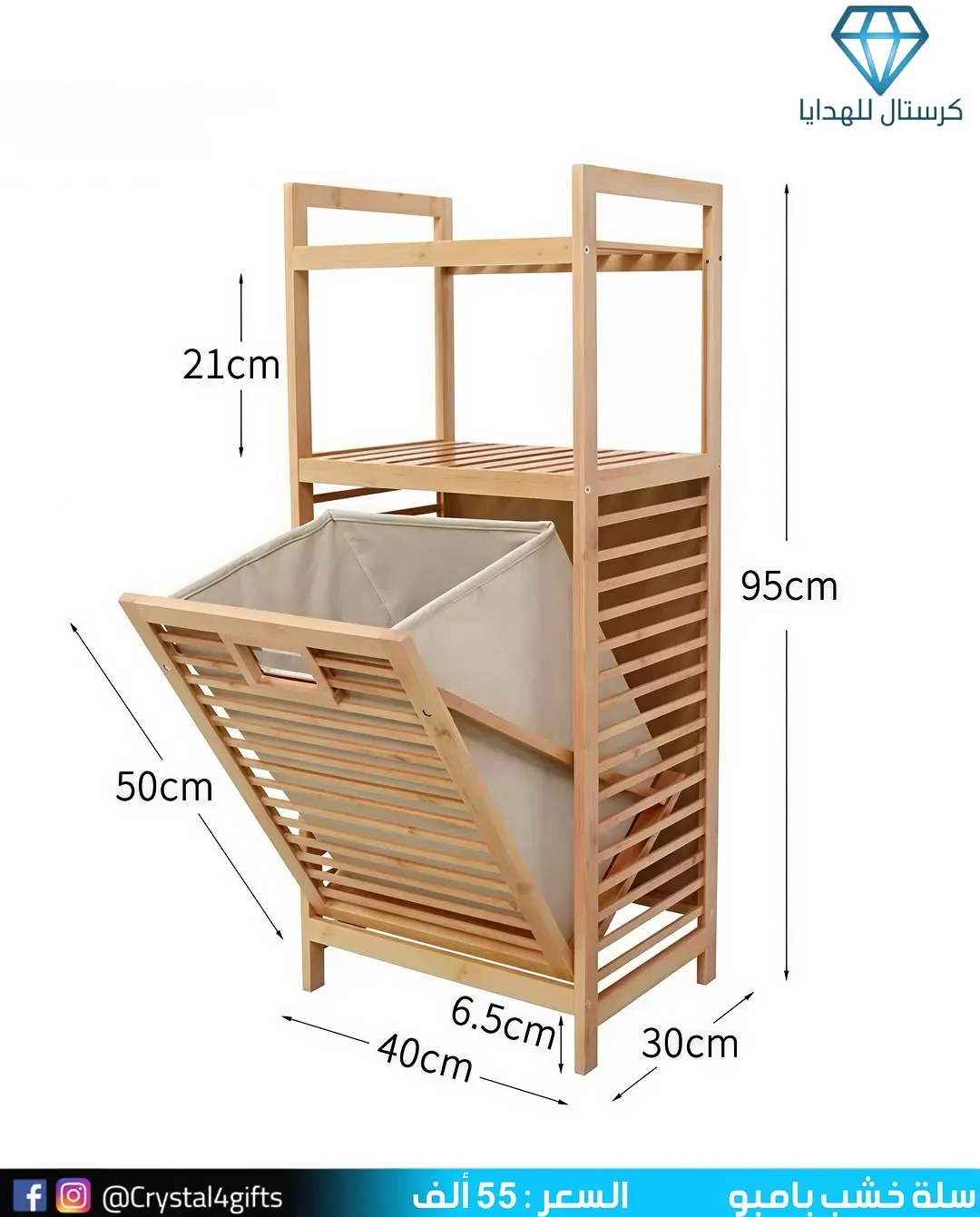 Bamboo Wood Basket