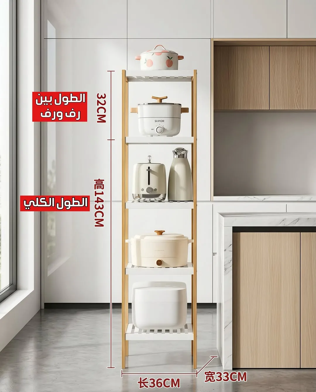 Modern 5-tier wooden shelf