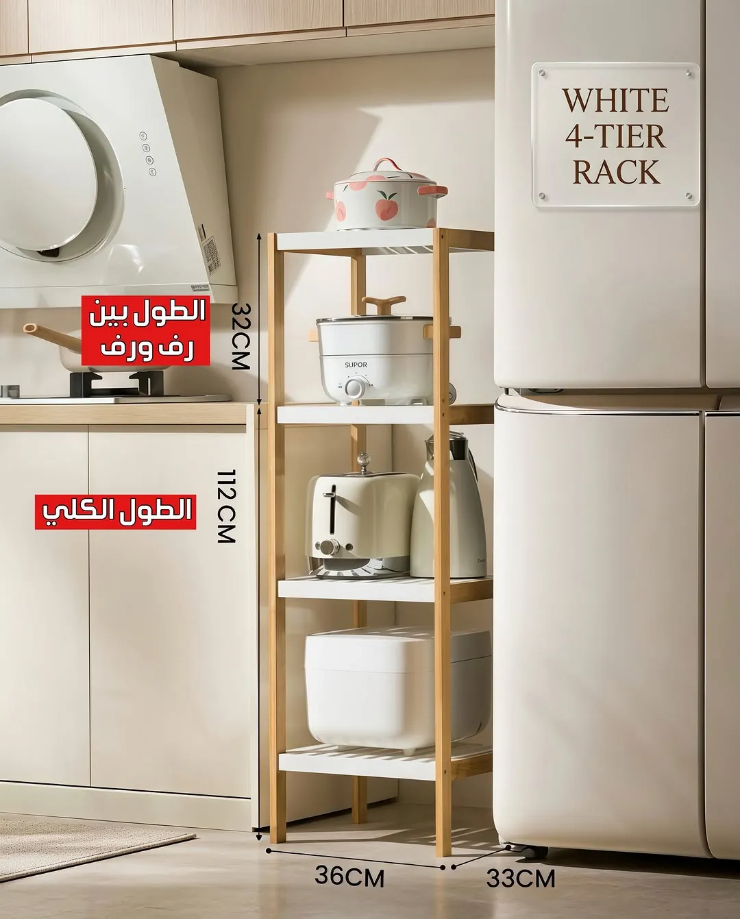 Modern 4-tier wooden shelf
