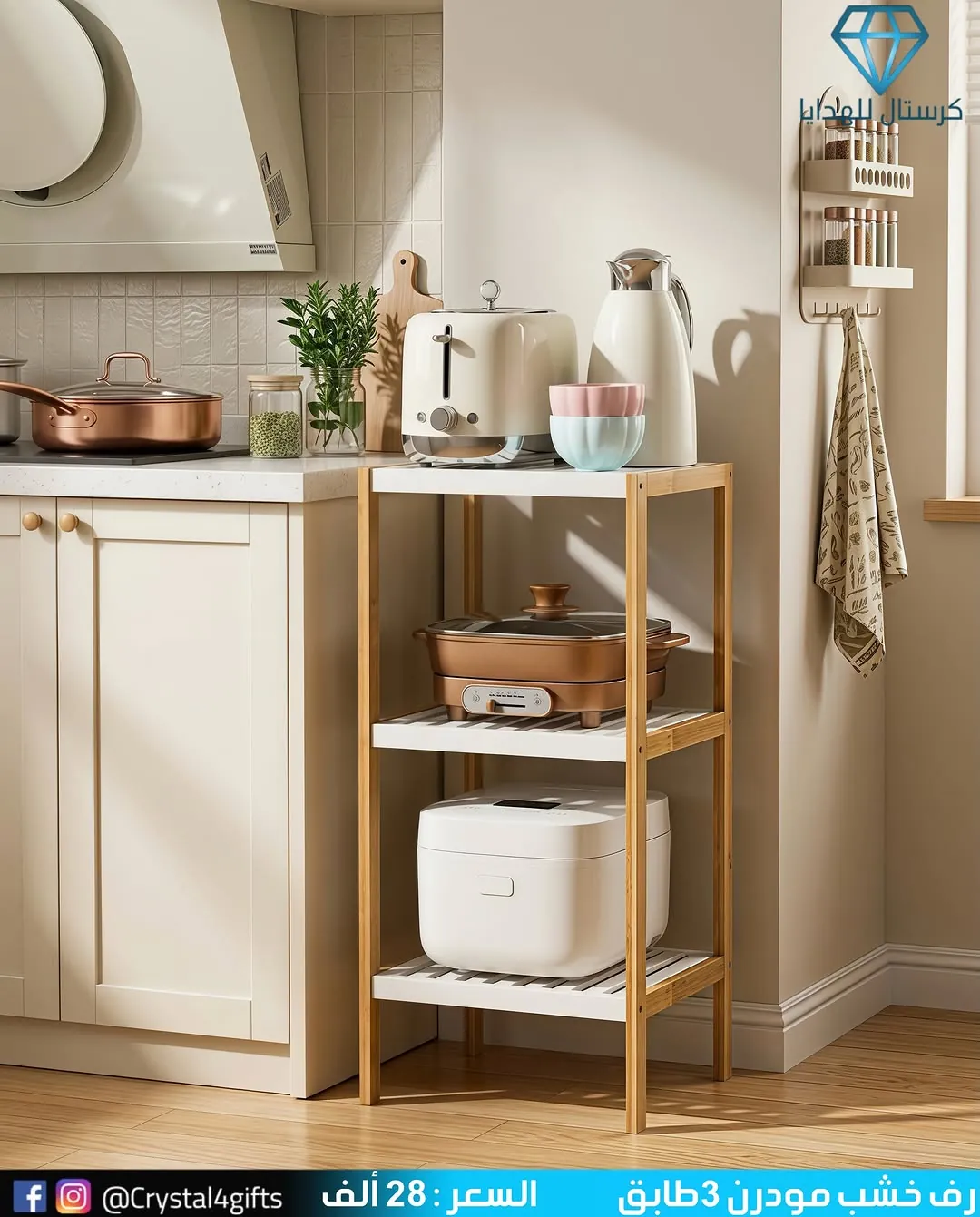 Modern 3-Tier Wooden Shelf