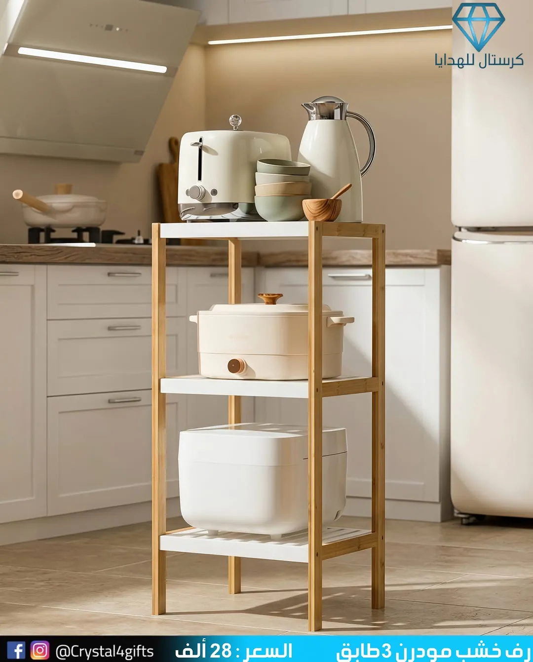 Modern 3-Tier Wooden Shelf