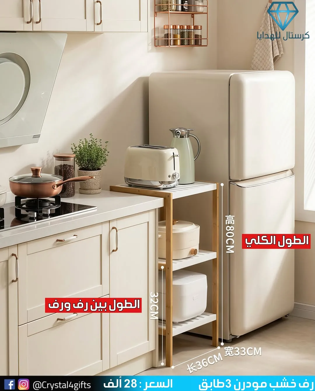 Modern 3-Tier Wooden Shelf