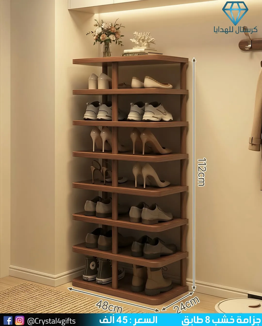 8-Tier Wooden Shoe Rack
