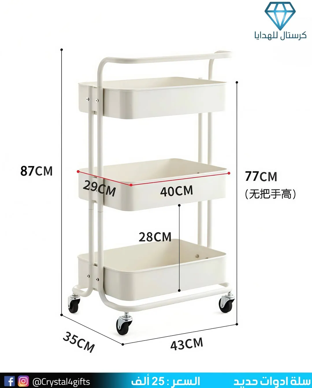 Original Iron Tool Basket