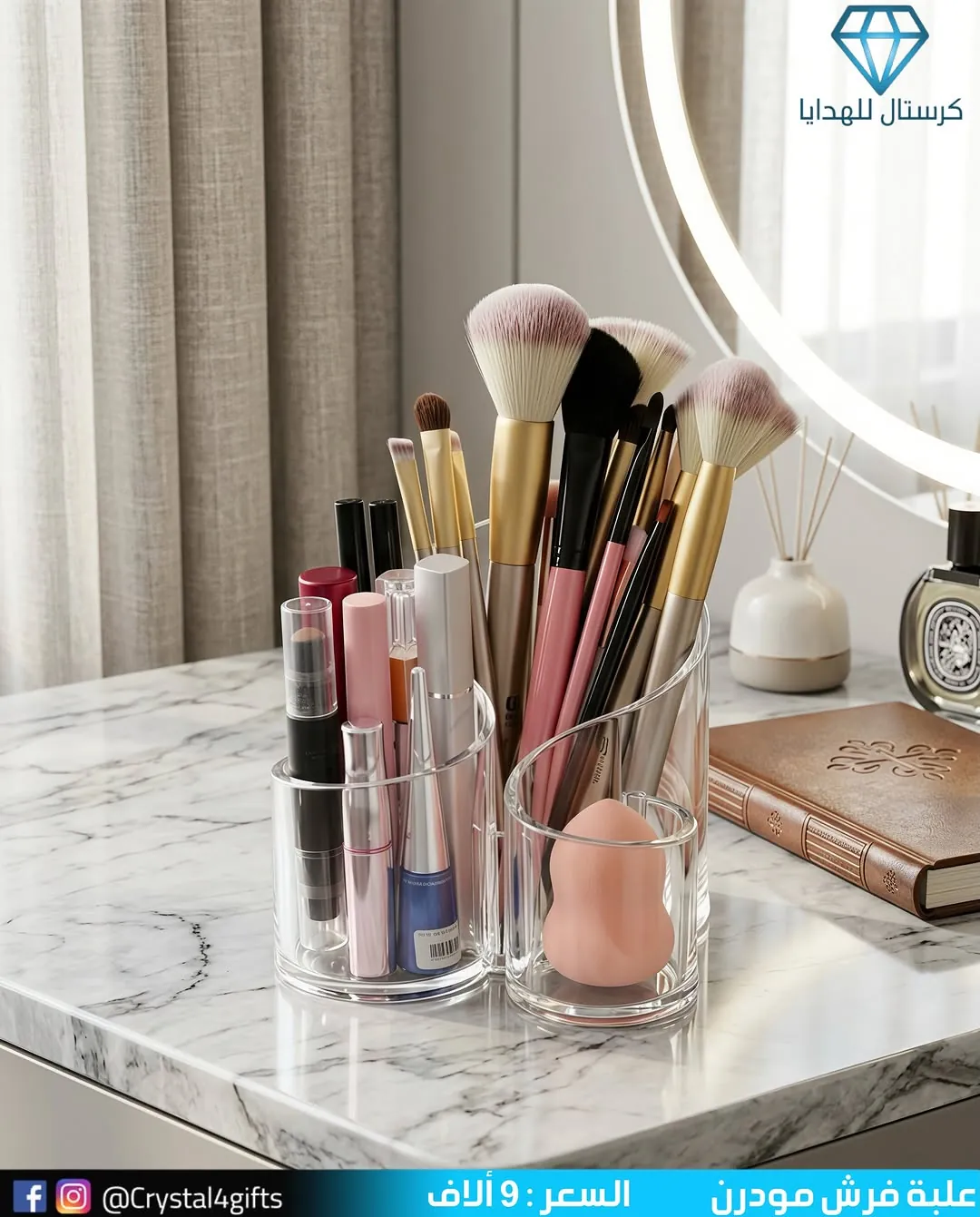 Modern Acrylic Brush Box