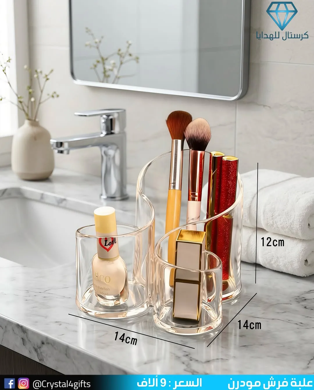 Modern Acrylic Brush Box