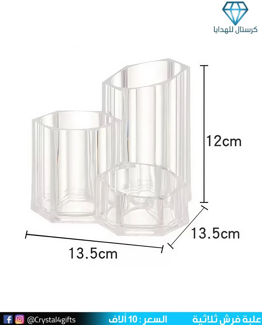 Acrylic Triple Brush Box