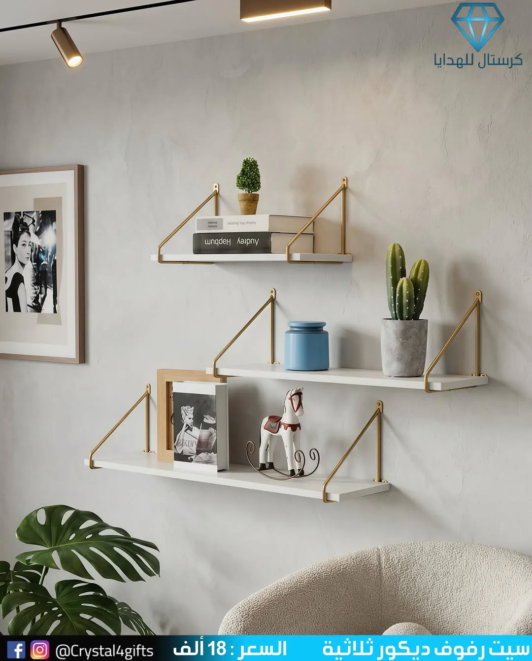 Set of Three Decorative Shelves