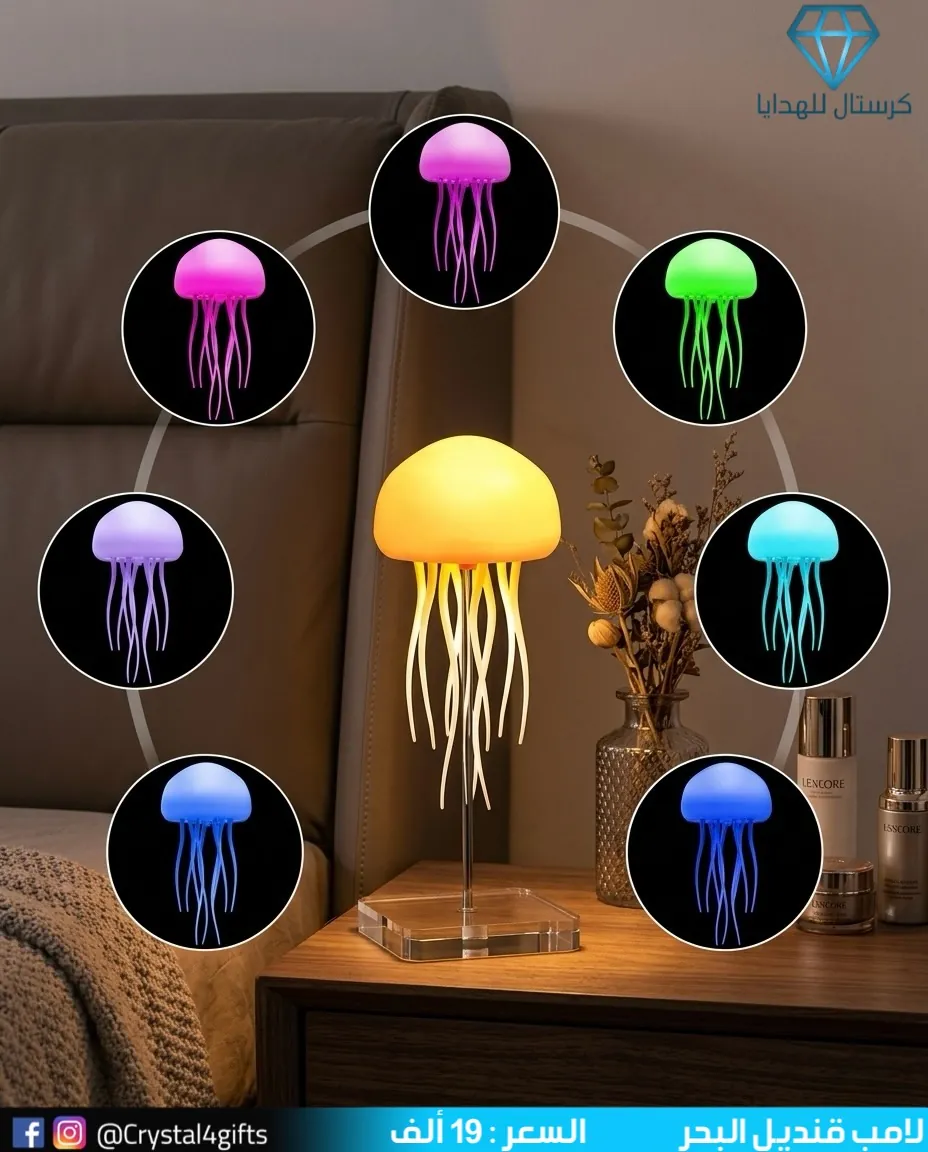Jellyfish Lamp