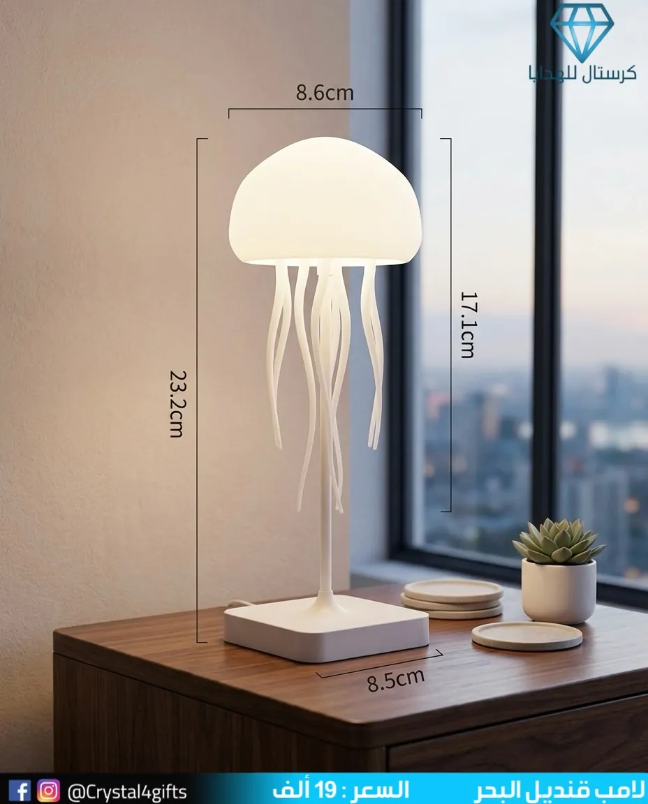 Jellyfish Lamp