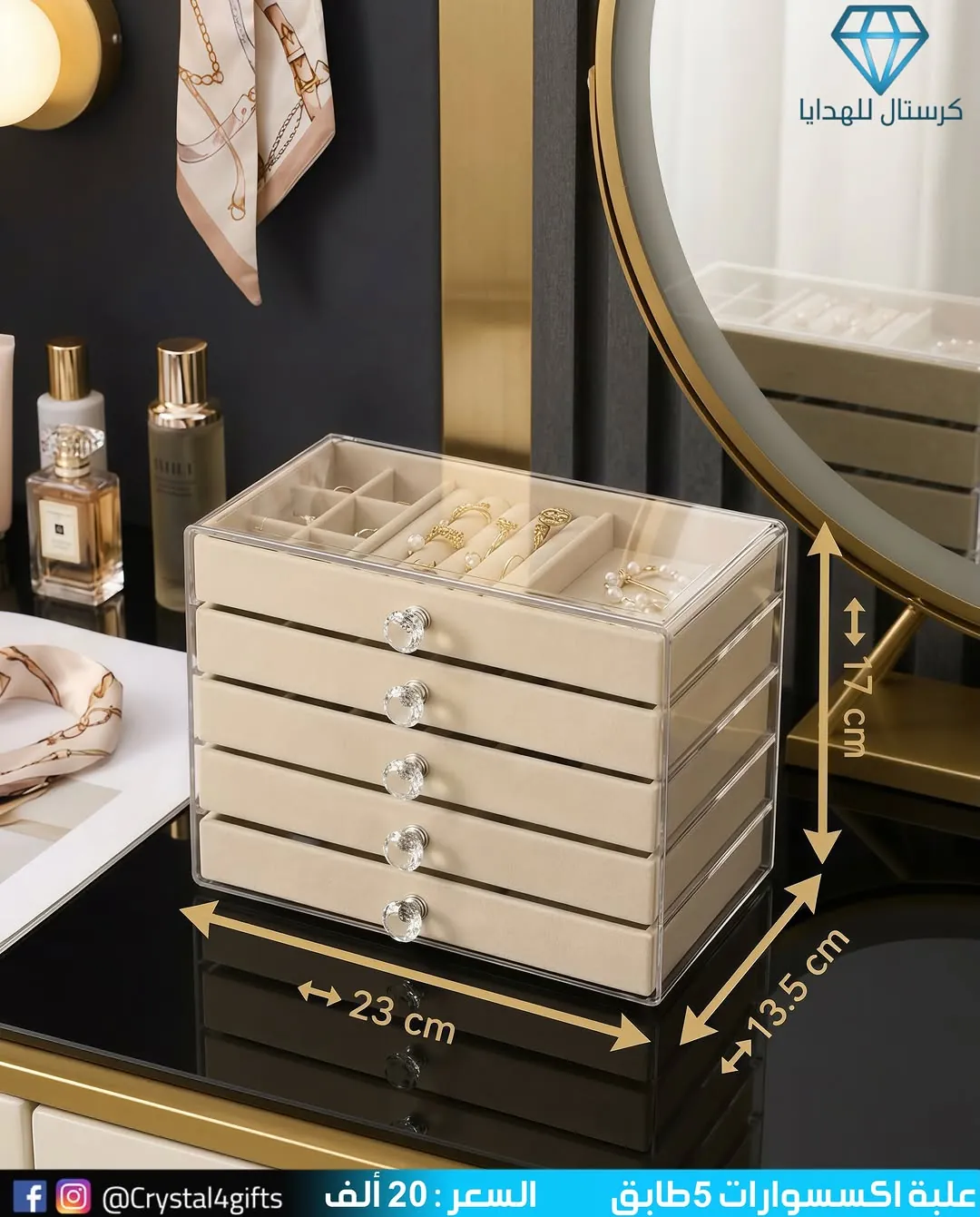5-Tier Accessory Box