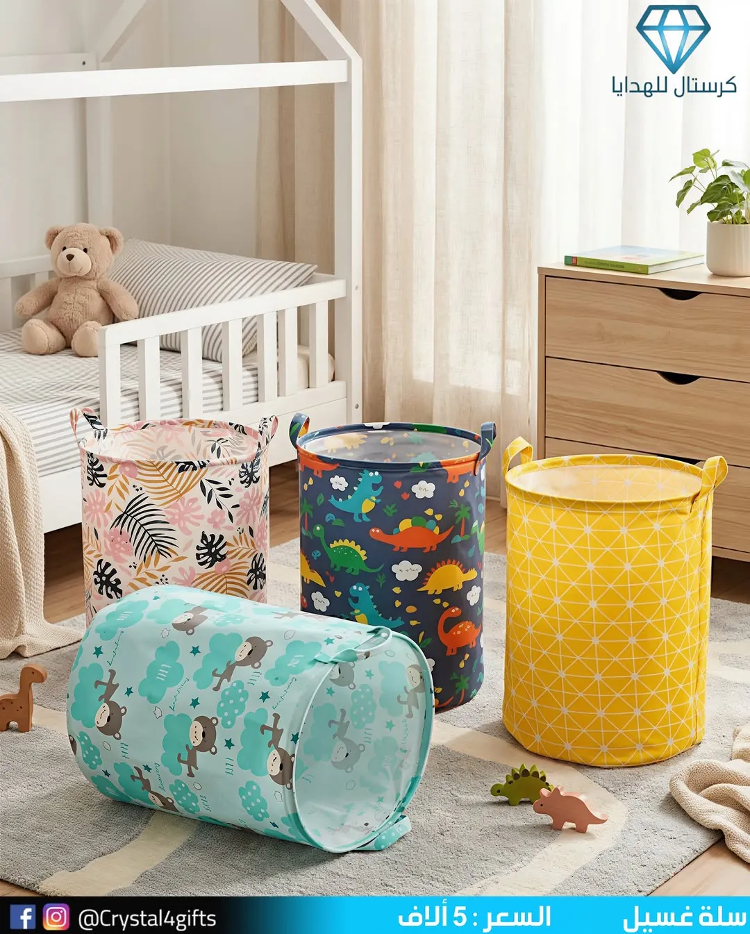 Laundry Basket