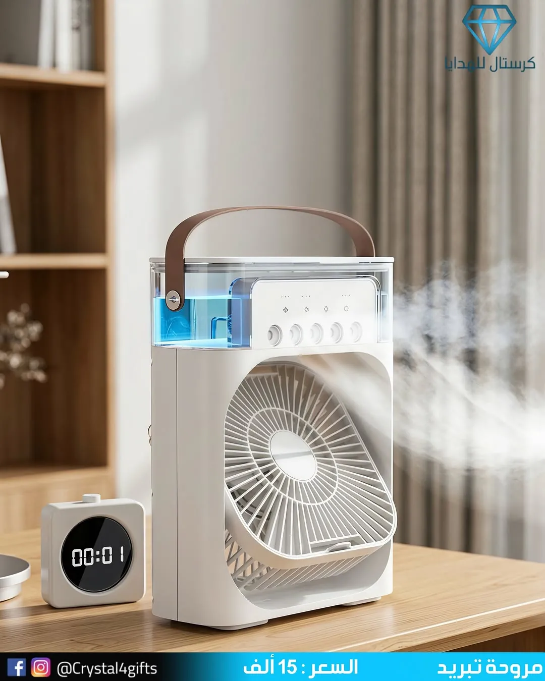 Cooling Fan