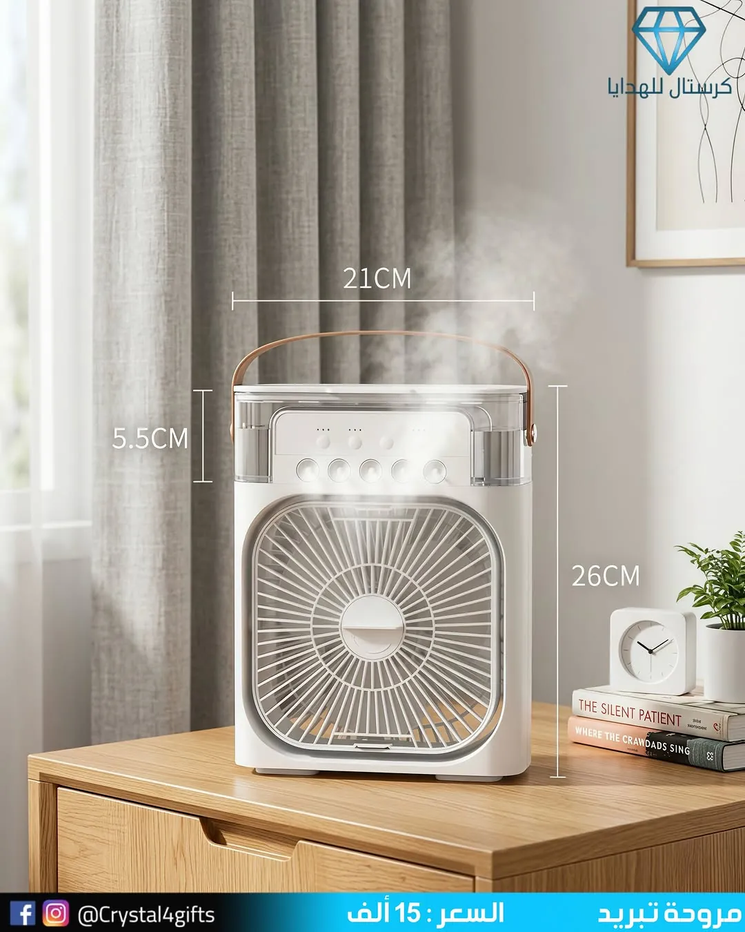 Cooling Fan