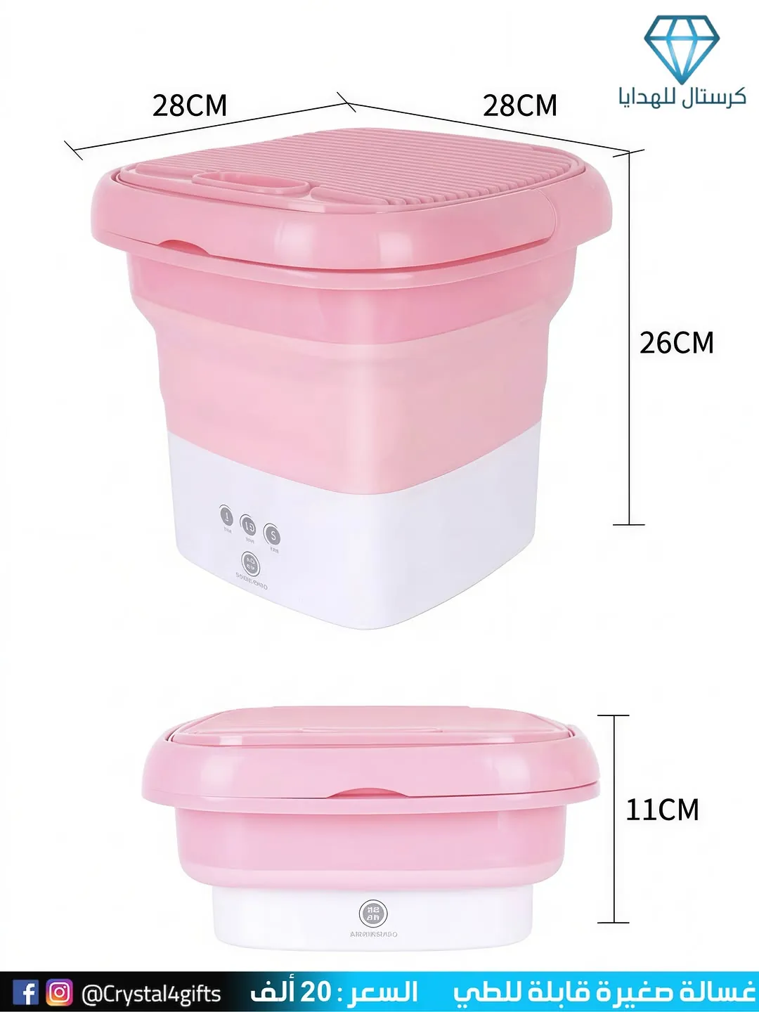 Small Foldable Washing Machine