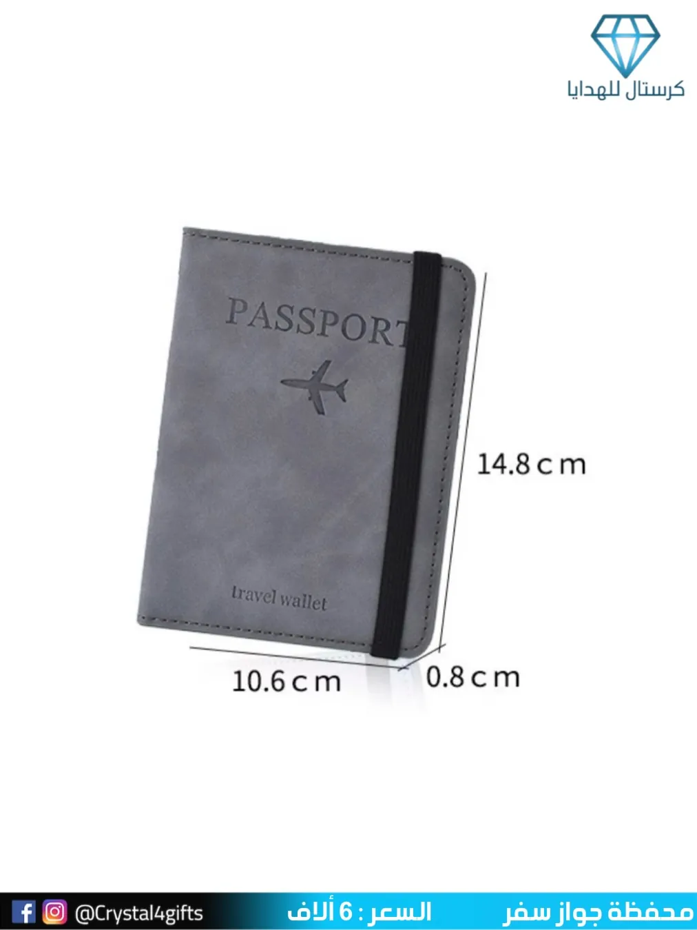 Passport Wallet