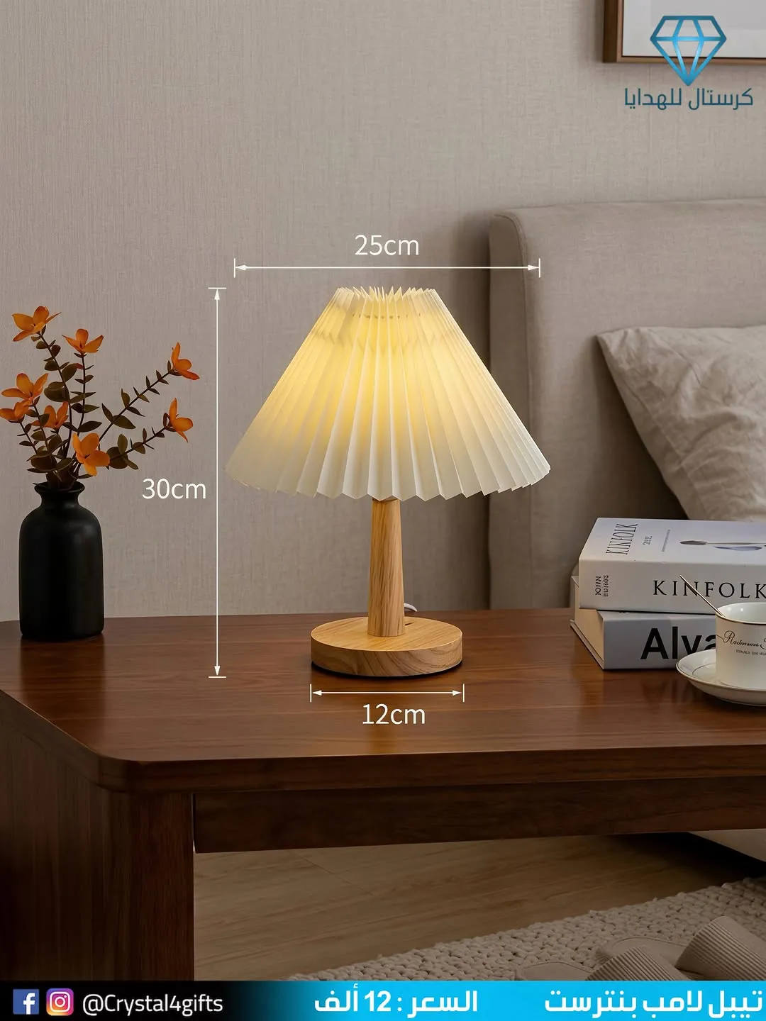 Pinterest Table Lamp